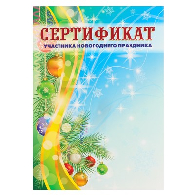 Нужен Ли Сертификат На Новогодние Игрушки Нужен Ли Сертификат На Новогодние Игрушки